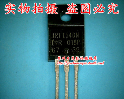 鸿顺电子 IRFI540N  IRF1540N  TO-220F  全新原装热卖 一个起拍