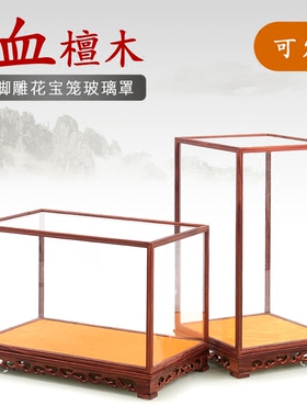 底座佛像奇石防尘罩红木雕刻定制