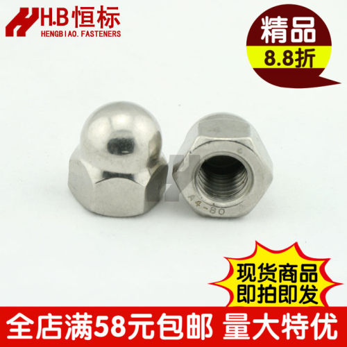 316不锈钢M12 14 16 18 20盖型螺母装饰盖形螺帽DIN1587