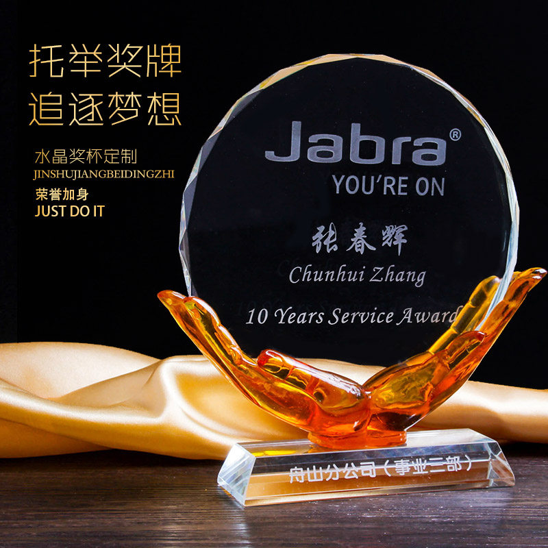 双手托举爱心奉献 慈善颁奖晚会礼品定制 琉璃水晶奖牌授权牌制作