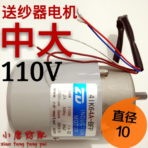 小唐电脑横机配件 送纱器 电机 中大原装 41K64A-BFP 110V/220V