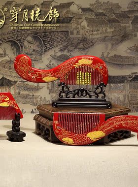 穿月漆艺水黄杨木梳子红色对梳喜梳礼盒 龙凤呈祥结婚庆送礼闺蜜