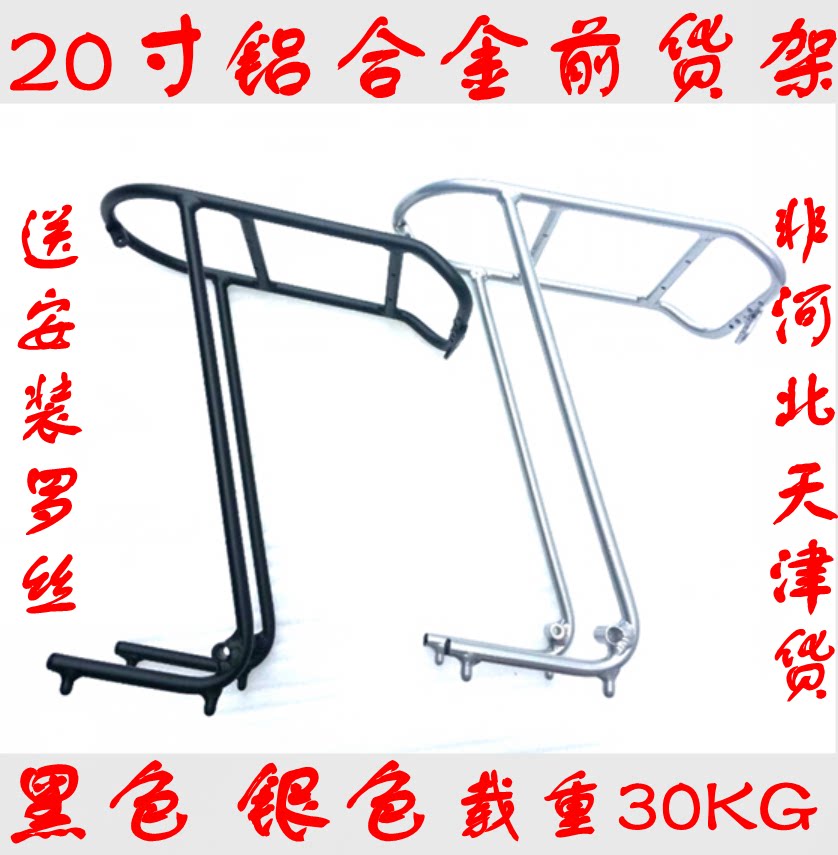 Porte-bagages pour vélo - Ref 2411849 Image 1