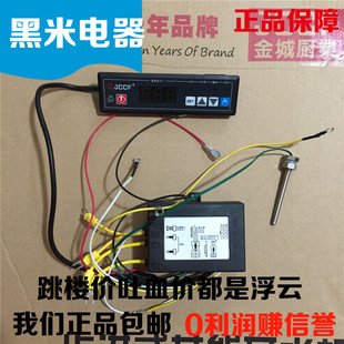 金城JCCF开水机配件 定时步进式开水器控制器 微电脑数显控制面板