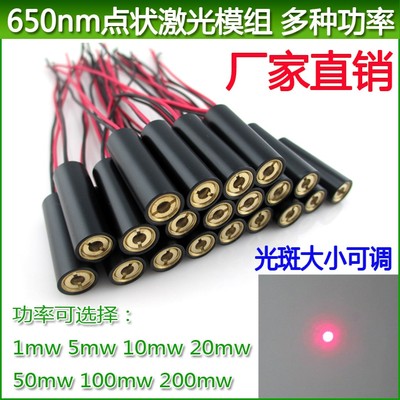 1-200mw红光点状650nm激光ZLM调