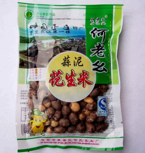 宜宾何老幺花生米蒜香五香味小包装60g 李庄古镇特产零食20袋包邮