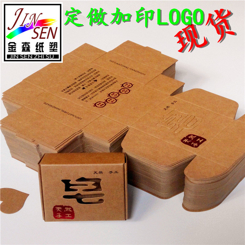 烫金纸盒定制烫金手工肥皂包装定做皂字雕刻开窗彩印通用礼品包装
