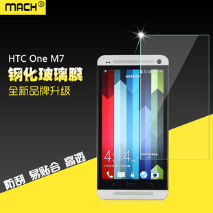 801E防爆屏贴膜 适用于HTC M7钢化玻璃膜802W One 802T 802D