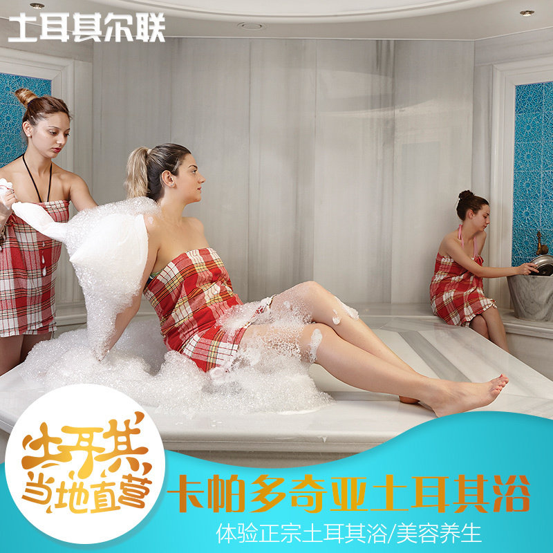 Turkey, Istanbul Turkish bath Cappadocia Turkish bath Turkish bath experiencein the Holiday Line/Visas send off/Travel services , Play at destination, Overseas Play Packages category - from Buy2taobao.com to provide professional Taobao agent buy service