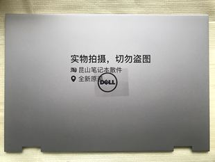 7347 笔记本外壳 7000系列 DELL 7348 全新适用于 A壳 戴尔