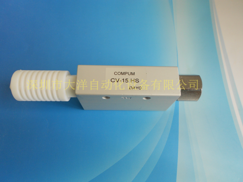 台湾DAYO真空发生器CV-15HS真空发生器COMPUM真空发生器