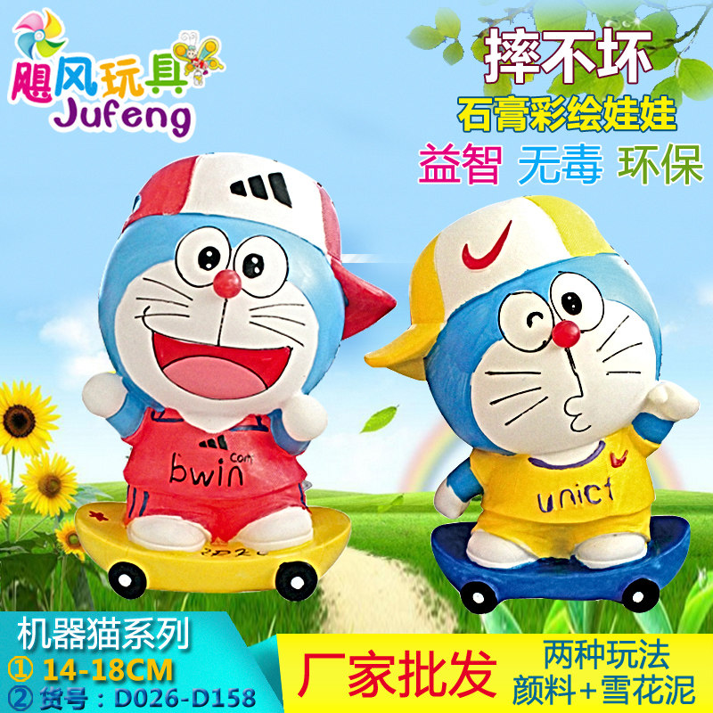 儿童diy益智手工涂色石膏彩绘娃娃 环保搪胶摔不坏储蓄罐机器猫