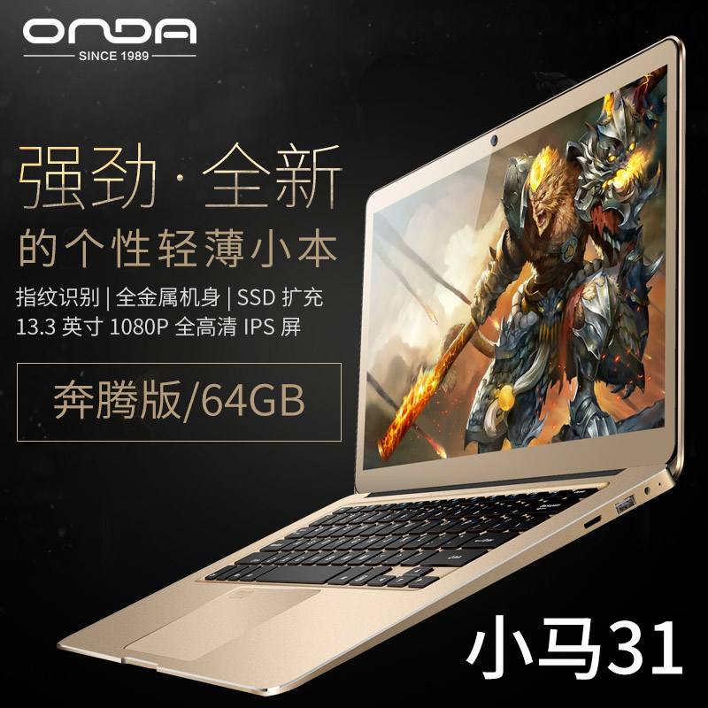 Onda/°º´ï СÂí31 ±¼ÌÚ°æ13.3Ó¢´ç±Ê¼Ç±¾µçÄÔÉÏÍø±¾ ÓÎÏ·±¾