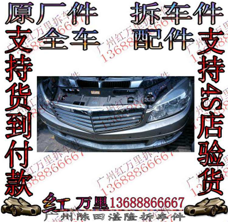 204 C180 C200 C220 C280 C300 C350前头 前脸 头嘴 水箱中冷