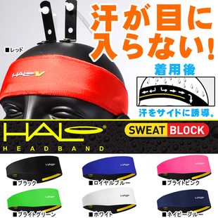 美国原产 Halo Headband Pullover 套入式跑步/骑行吸汗导汗头带