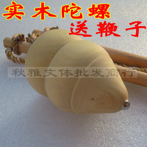 环保木质陀螺，80后传统玩具；6厘米中号 7厘米大号可选