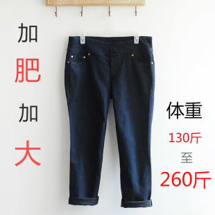 腰2.3 外贸加肥加大码 子 胖MM高腰松紧腰弹力直筒牛仔裤 3.5尺 女装