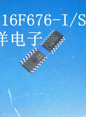 贴片 PIC16F676-I/SL SOP-8全新正品现货