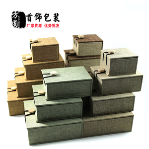 高档古典麻布首饰包装盒手镯盒吊坠盒项链盒戒指盒饰品包装盒