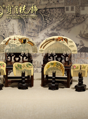 穿月漆艺水黄杨木梳子红色对梳喜梳礼盒 早生贵子结婚庆送礼闺蜜