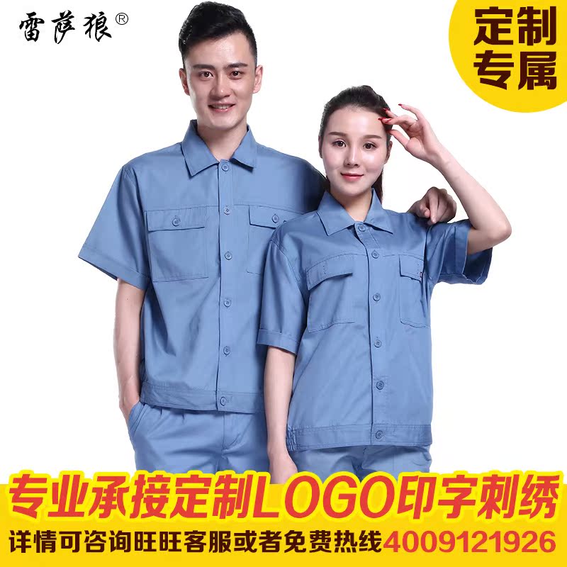 Tenue de travail en polyester - Ref 1911591 Image 5