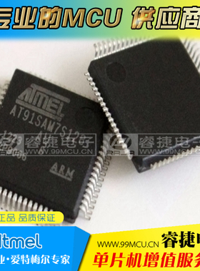 AT91SAM7S128-AU AT91SAM7S128 QFP64 ARM微控制器 全新原装 睿捷
