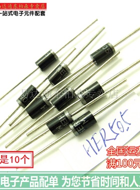 进口芯片 ER505 (10个)整流二极管DO-201全新