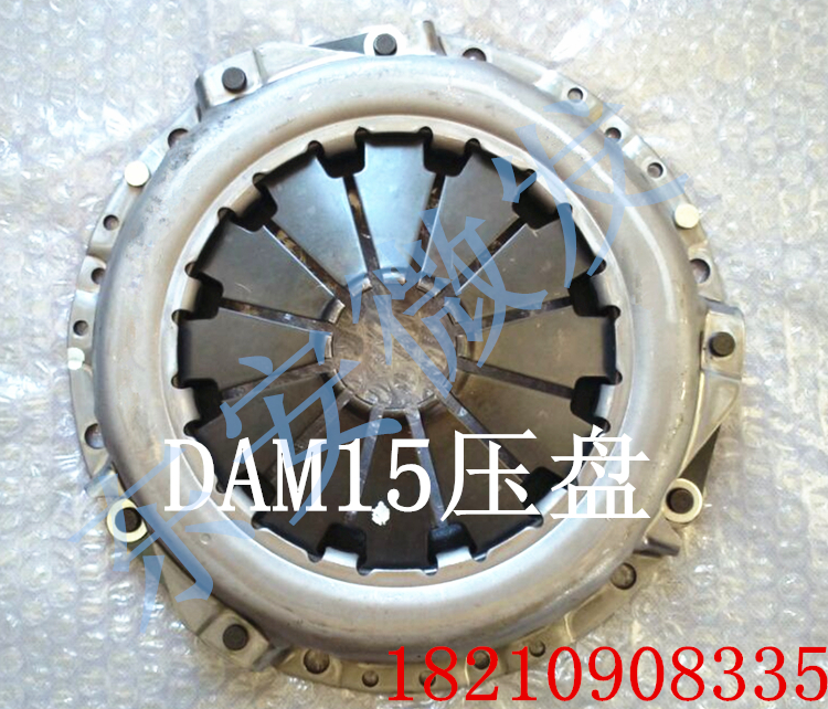东安微发--北汽威望M20发动机DAM15离合器压盘离合器片原厂压盘片