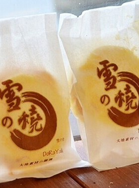 1000个 复膜冰面包袋 纯白色雪烧蛋糕/铜罗烧包装纸袋 加热封口