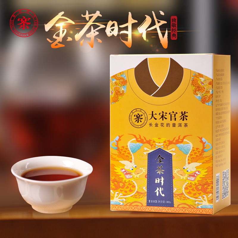 金花普洱茯茶【大宋官茶】 黑茶散装黑茶 三茶叶 茯茶散茶叶