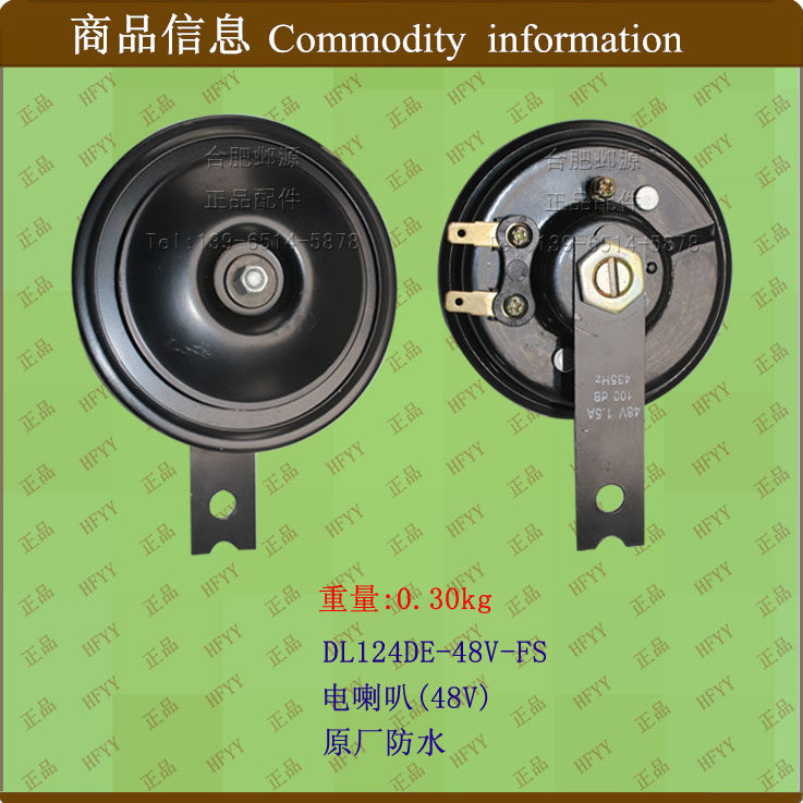 Sonnette de vélo - Ref 1454057 Image 1