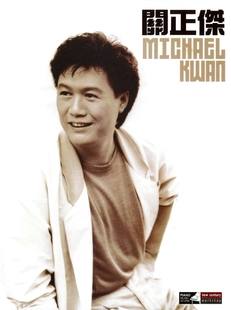 現貨 Michael 關正杰 鋼琴版 Kwan 全新2CD 琴譜 編輯部 CENTURY NEW 港臺原版
