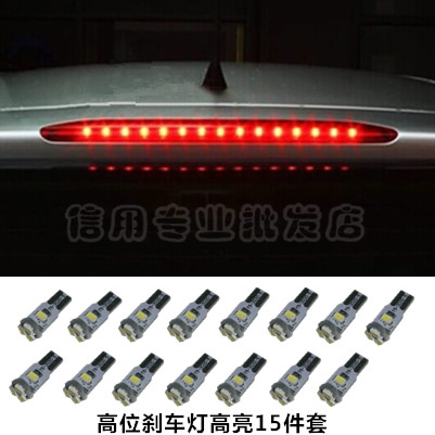 大众POLO保罗 POLO劲情 劲取专用进口高亮LED高位刹车灯15件套