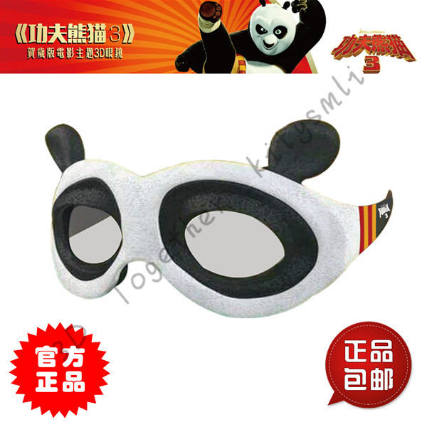 Lunettes 3D LEOLOOK3D - Ref 1241736 Image 1