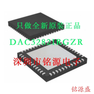 铭源盛 全新原装 DAC3282IRGZR DAC3282IRGZT DAC3282 VQFN48芯片