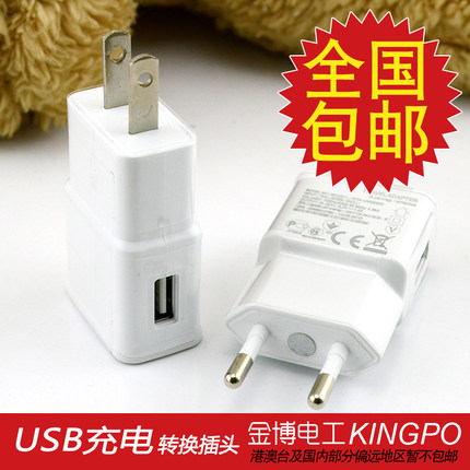 USB充电器电源插座快充插头手机平板电脑usb充电头美标欧标5V 2A