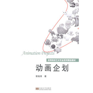 动画企划