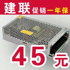 建联电源 LED显示屏 5V40A 200W  LED电源  诚联