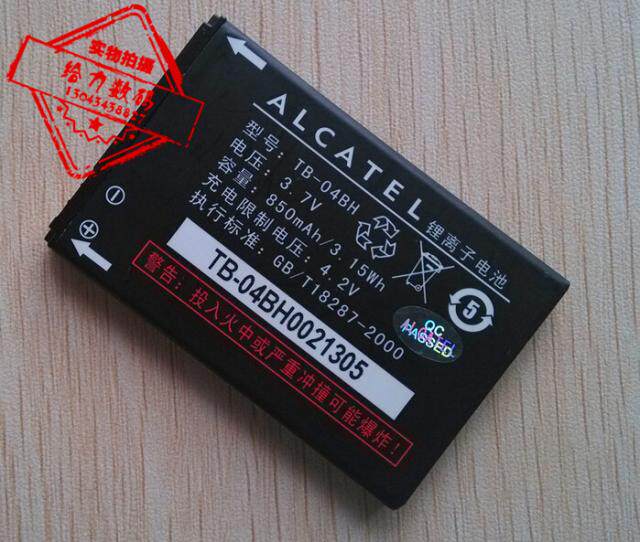 超聚源 适用于 阿尔卡特 TJ-05B TJ-04BE TB-04BH TB-04B电池