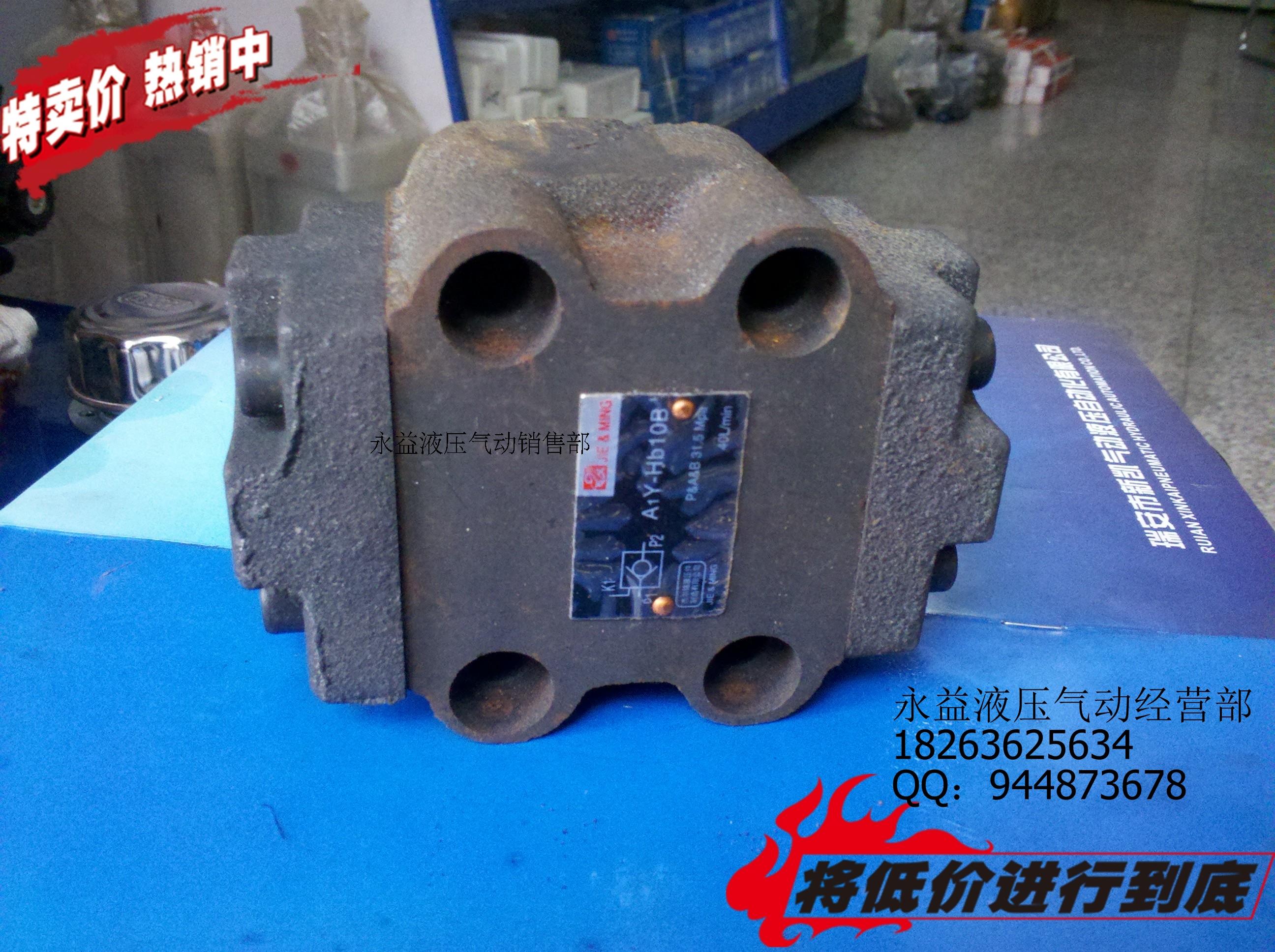 A1Y-HA20L A1Y-HB20L DFY-L20H2 上海液控单向阀