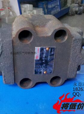 A1Y-HA20L A1Y-HB20L DFY-L20H2 上海液控单向阀