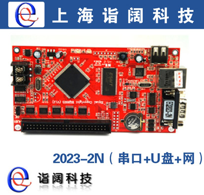 LEDEQ一卡通网络u盘串口卡 EQ2023-2N系