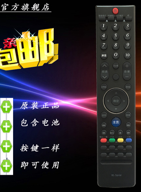 适用于 创维3D 电视机遥控器YK-76JW YK-76HW 32/42/47/55/E600Y