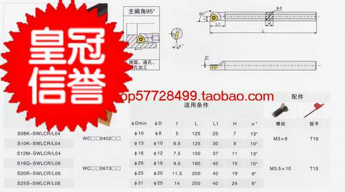 MZG装5钻数控刀具/数控车刀杆/螺钉式内孔车刀S12M-SWLCR06