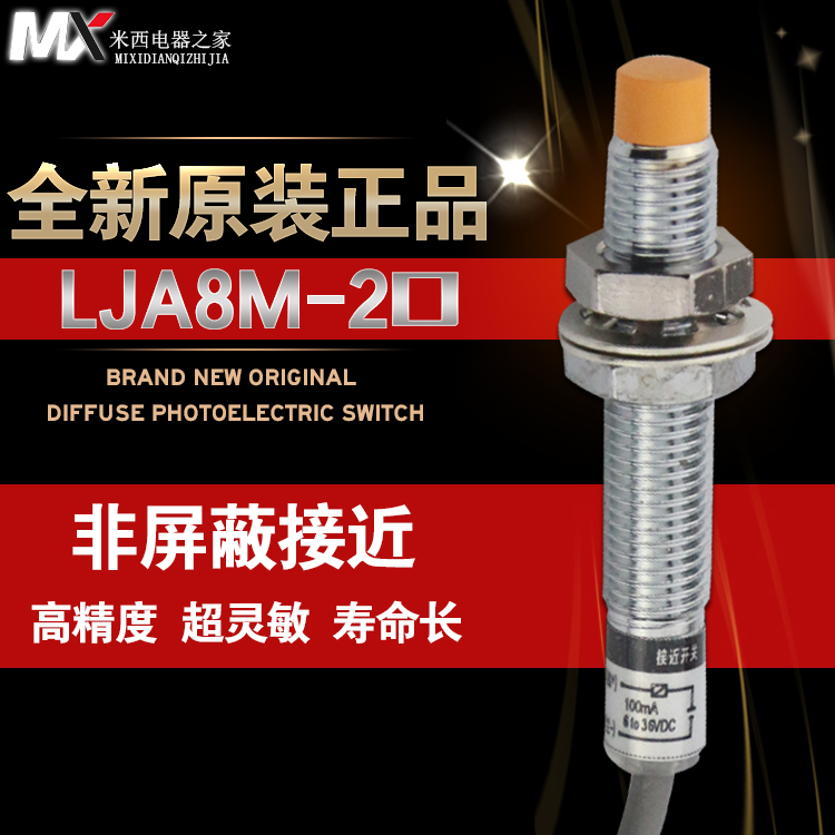沪工接近开关接近开关直流三线