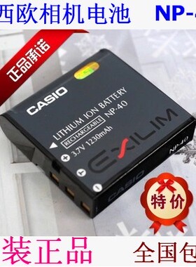 爱国者数码摄像机锂电池CA40 CA-NP40 AHD-S11 AHD-S3 AHD-S58