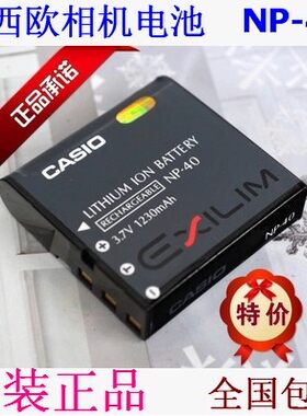 爱国者数码摄像机锂电池CA40 CA-NP40 AHD-S11 AHD-S3 AHD-S58