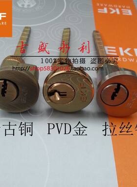 ekf德国房门多品牌通用弹子锁芯
