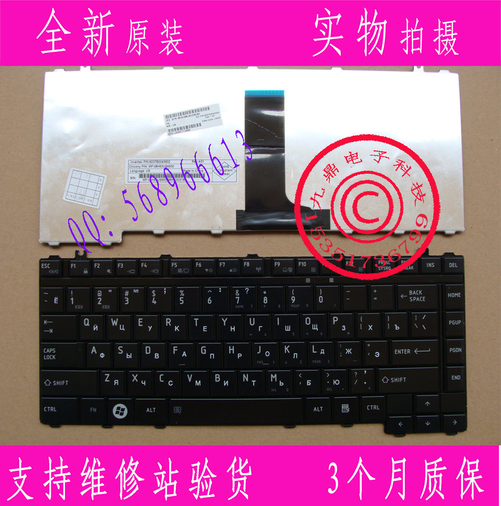 东芝A200 M202 A205 M300 M332 L310 L200 L300 RU 键盘
