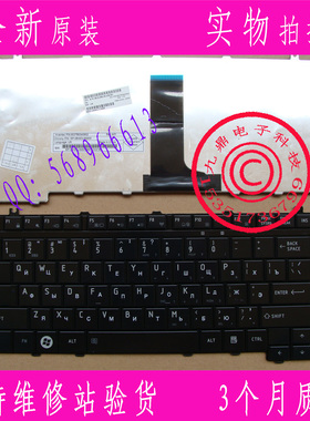 东芝A200 M202 A205 M300 M332 L310 L200 L300 RU 键盘